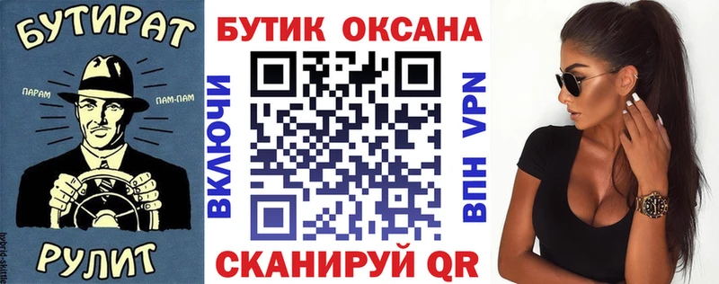 mega ССЫЛКА Бирюсинск Бутират GHB как найти закладки