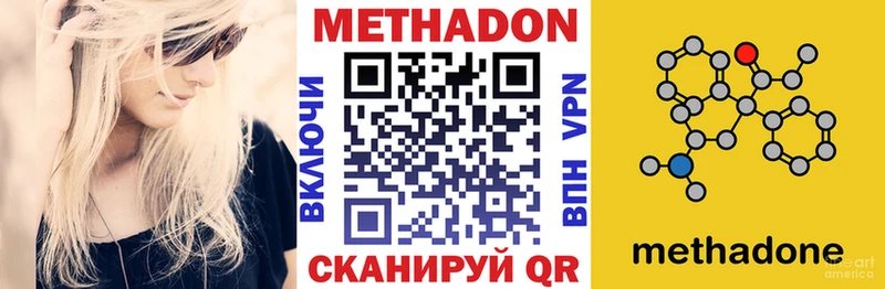 цены наркотик  Бирюсинск  Метадон methadone 